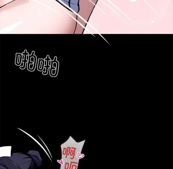 黑道X上班族 第27話 第144页