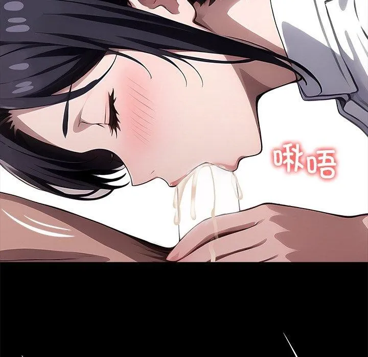 黑道X上班族 第27話 第78页