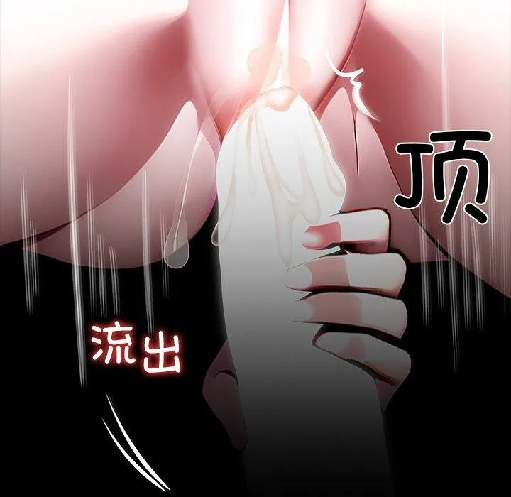 黑道X上班族 第27話 第133页
