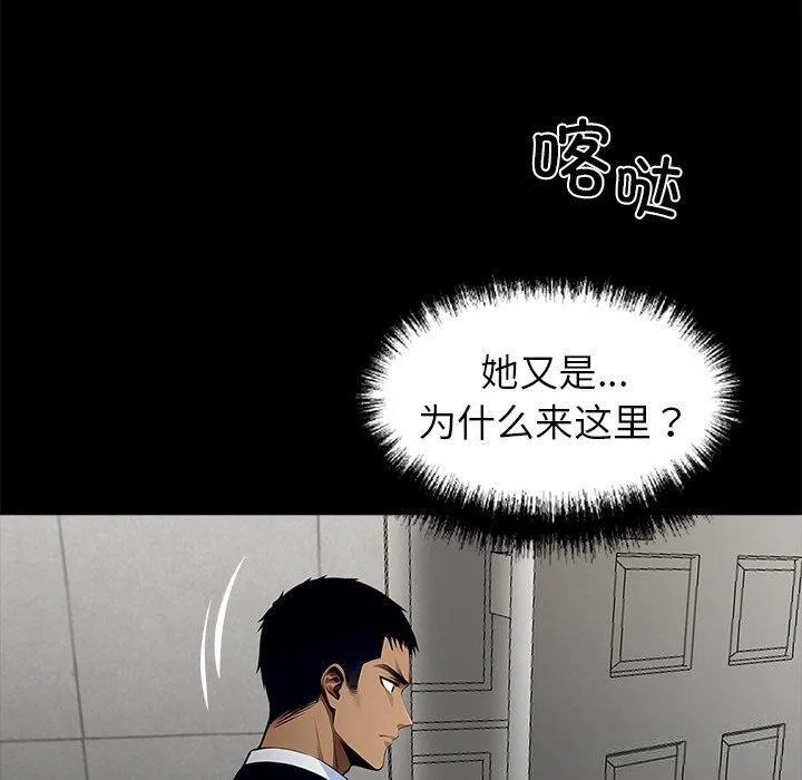黑道X上班族 第27話 第220页