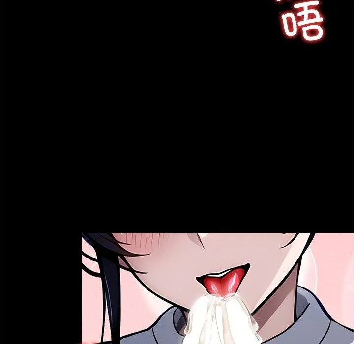 黑道X上班族 第27話 第63页
