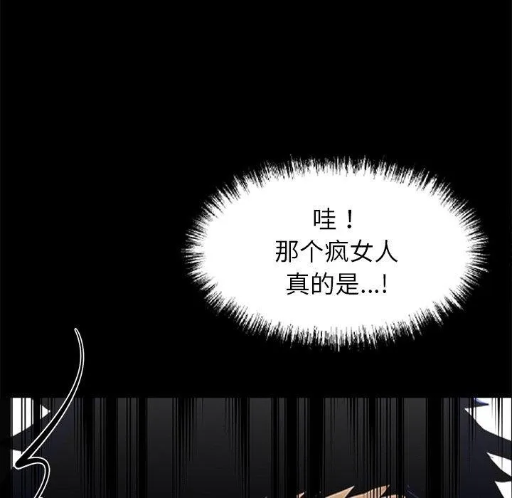 黑道X上班族 第27話 第6页