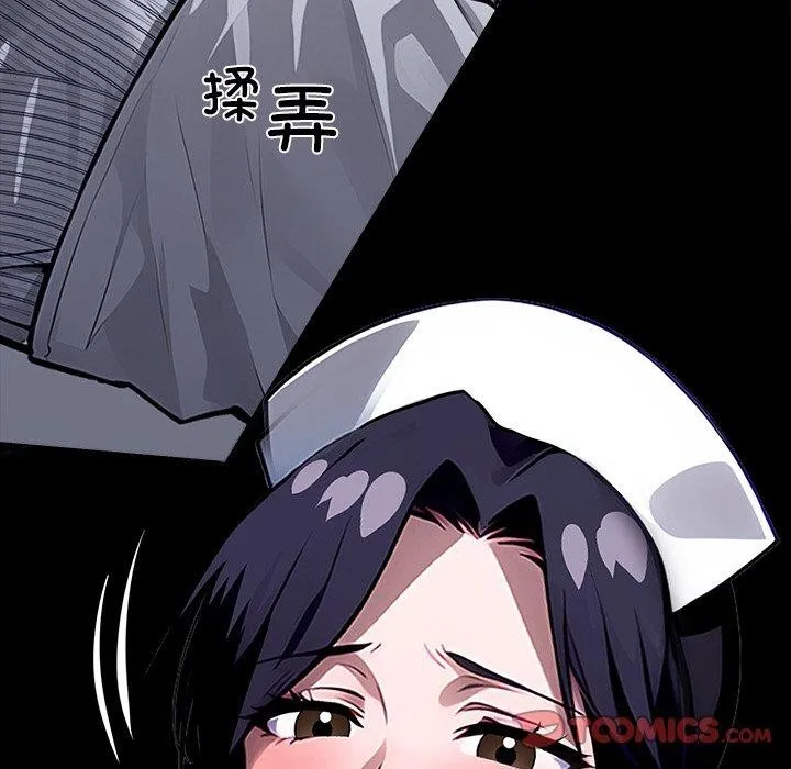 黑道X上班族 第27話 第35页