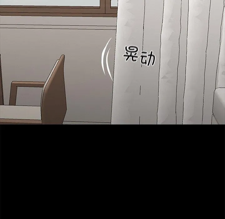 黑道X上班族 第27話 第241页