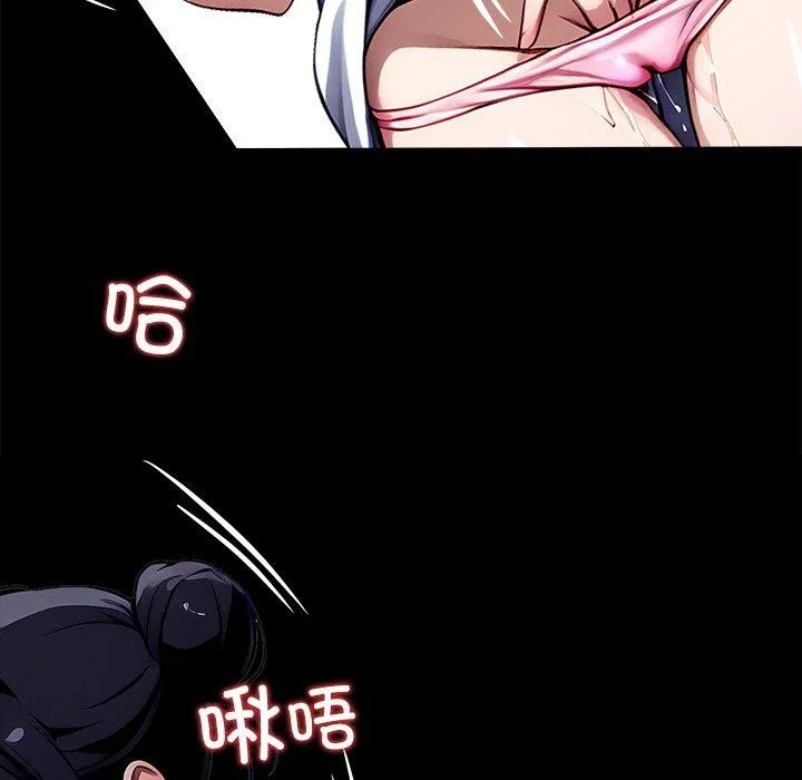 黑道X上班族 第27話 第88页