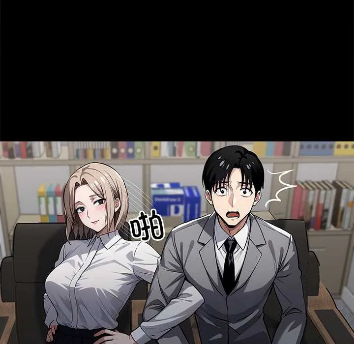 黑道X上班族 第40話 第114页