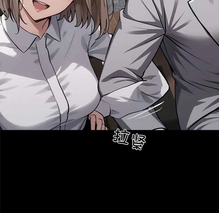 黑道X上班族 第40話 第135页
