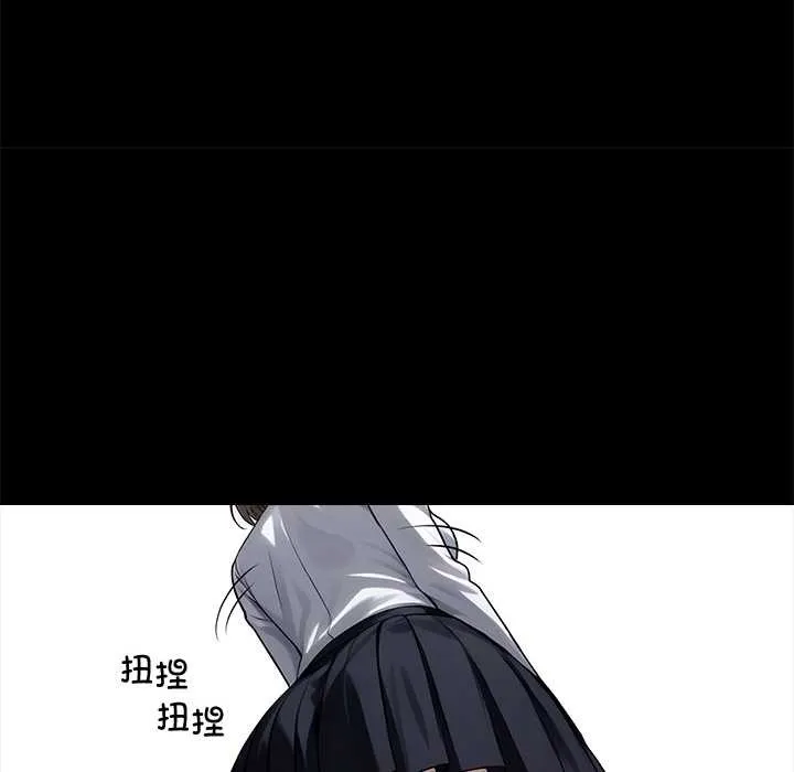 黑道X上班族 第40話 第88页