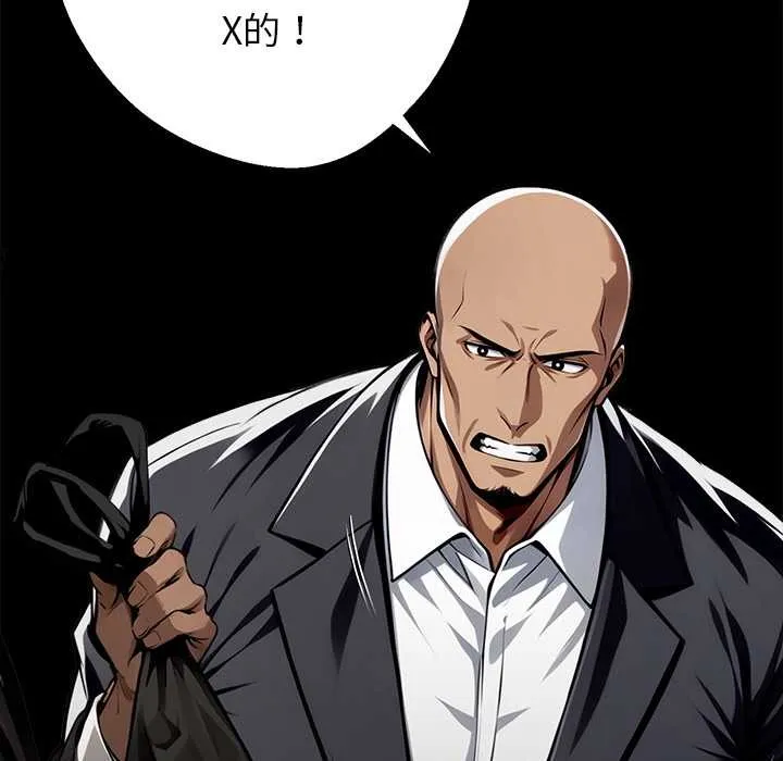 黑道X上班族 第40話 第49页