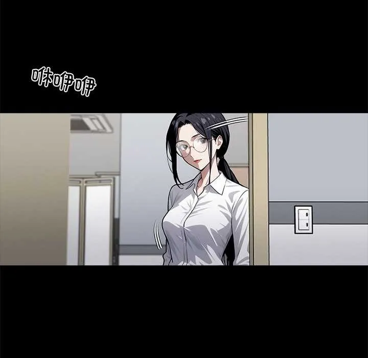黑道X上班族 第40話 第85页