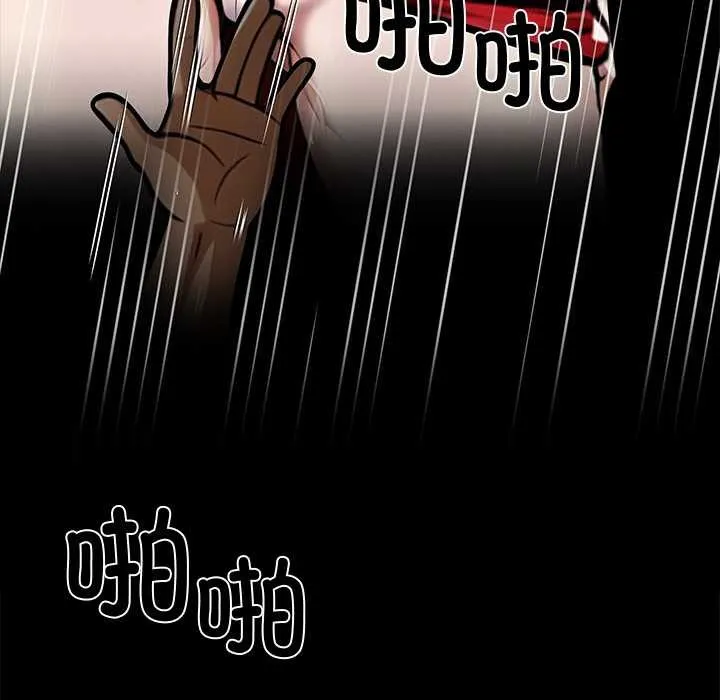 黑道X上班族 第40話 第152页