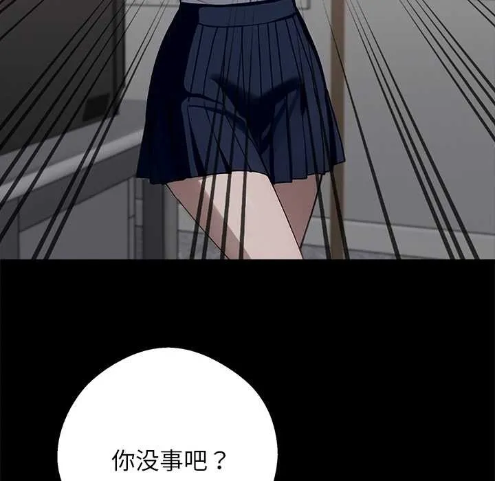 黑道X上班族 第40話 第79页