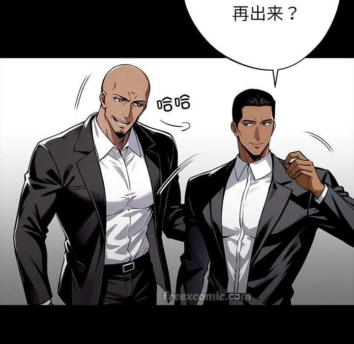 黑道X上班族 第40話 第55页