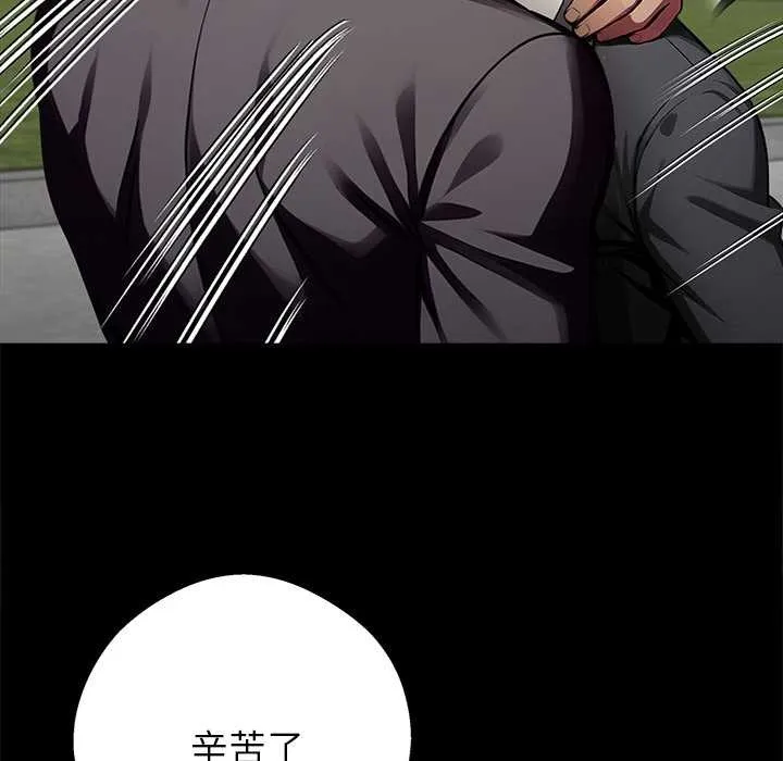 黑道X上班族 第40話 第45页