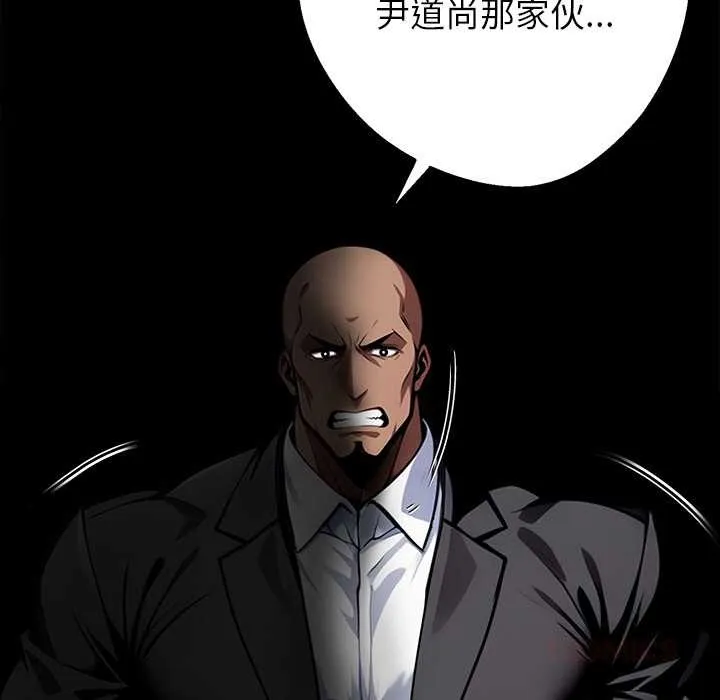 黑道X上班族 第40話 第52页