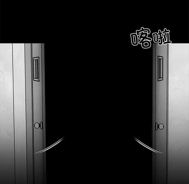 黑道X上班族 第40話 第33页
