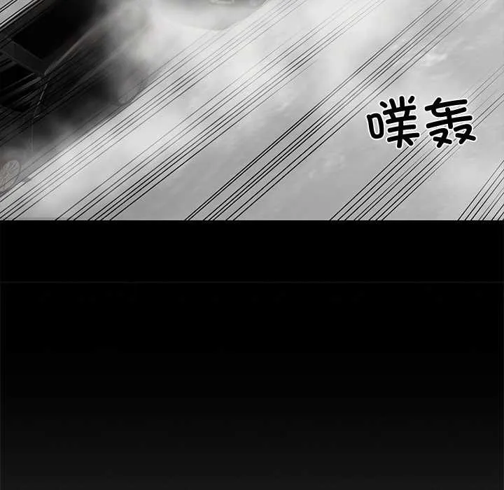 黑道X上班族 第40話 第65页