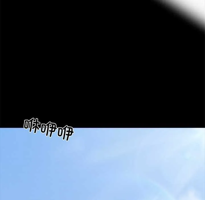 黑道X上班族 第40話 第29页