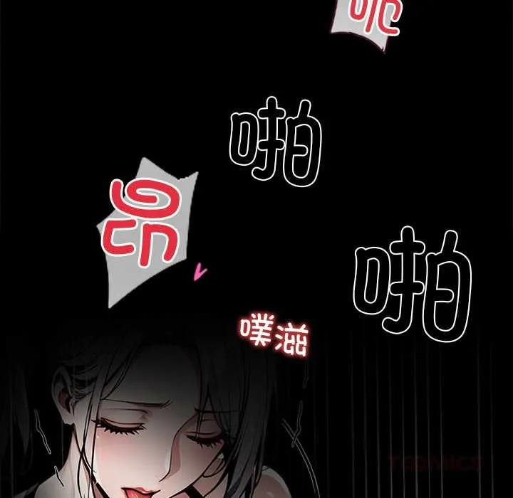 黑道X上班族 第40話 第171页