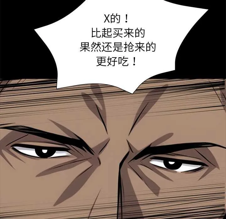 黑道X上班族 第40話 第177页