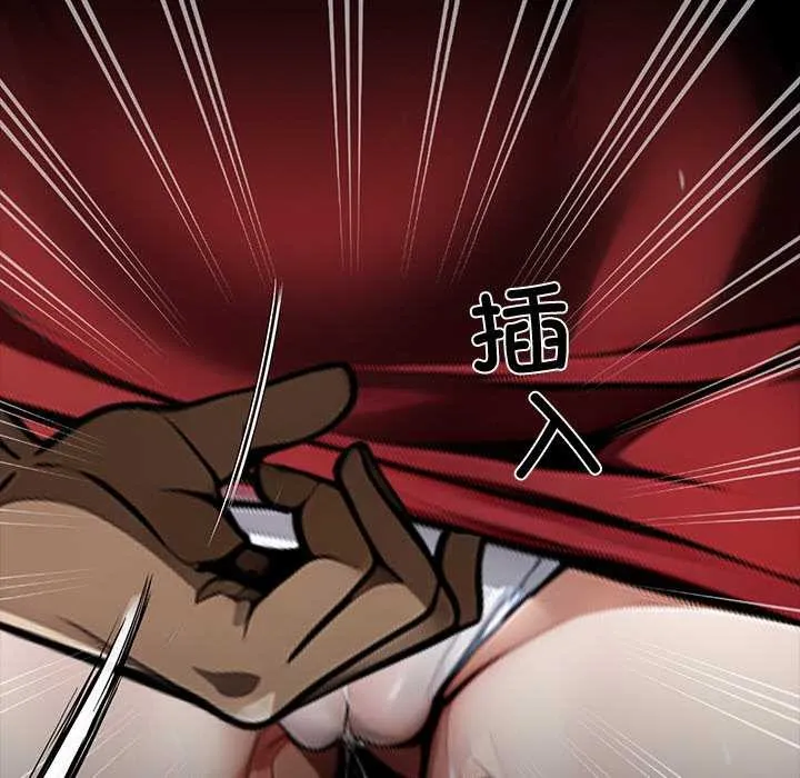 黑道X上班族 第40話 第148页