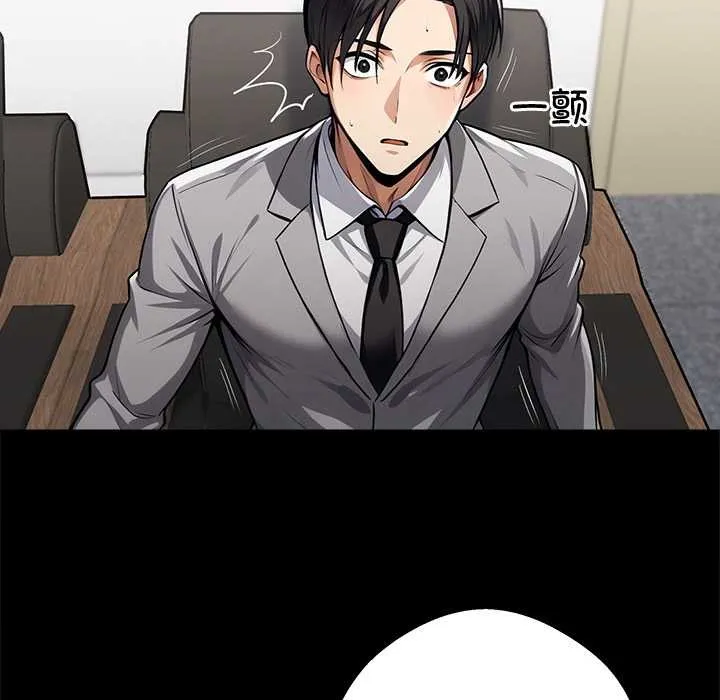 黑道X上班族 第40話 第110页