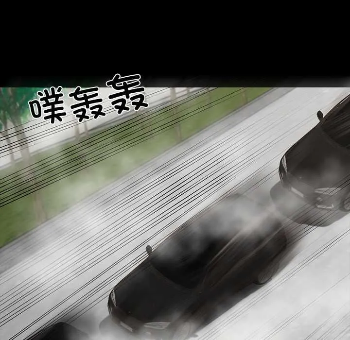 黑道X上班族 第40話 第64页