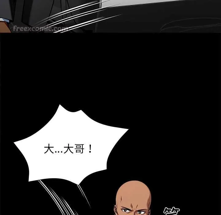 黑道X上班族 第40話 第42页