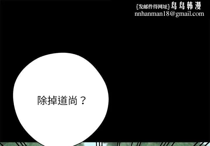 黑道X上班族 第40話 第1页