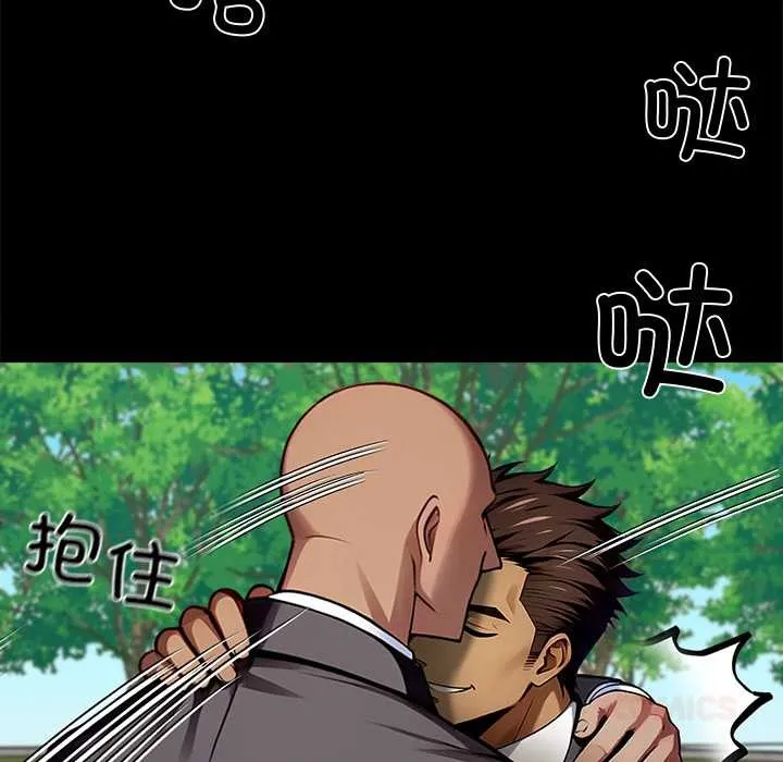 黑道X上班族 第40話 第44页