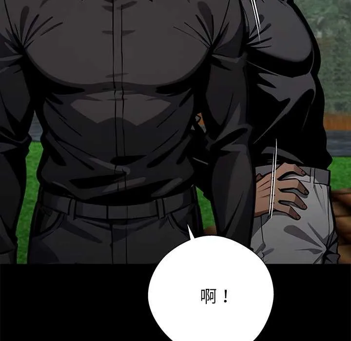黑道X上班族 第40話 第27页