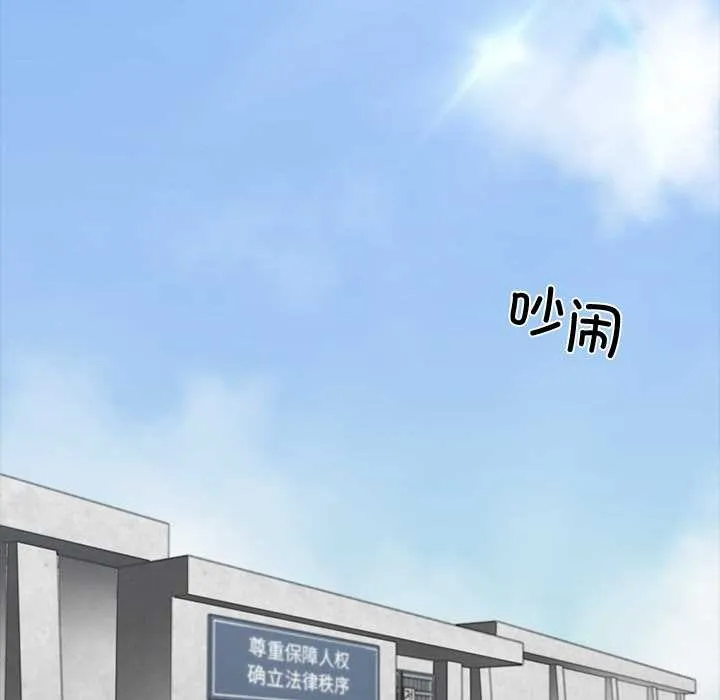 黑道X上班族 第40話 第30页