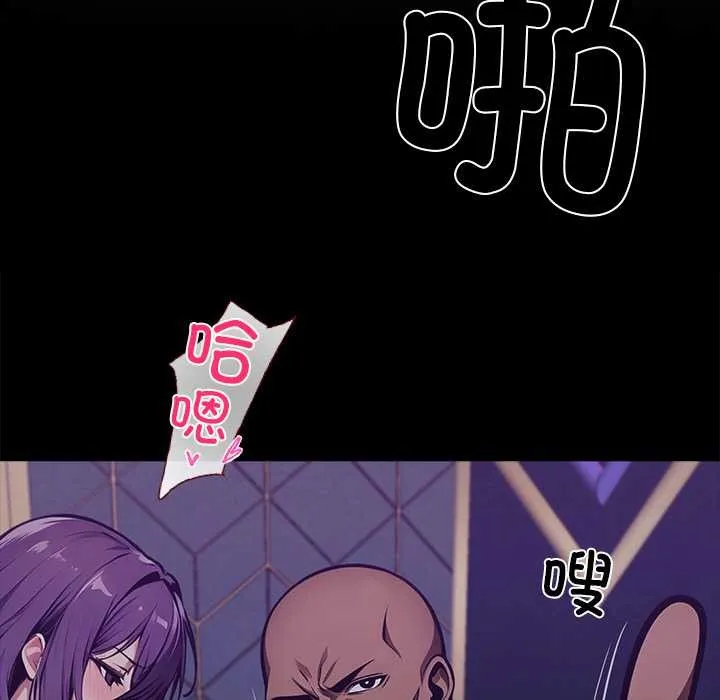 黑道X上班族 第40話 第157页