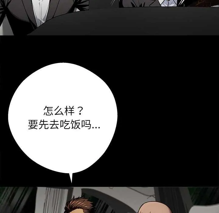 黑道X上班族 第40話 第60页