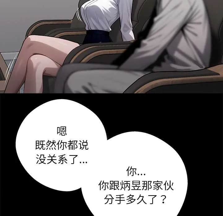 黑道X上班族 第40話 第118页