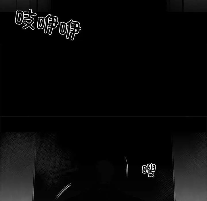 黑道X上班族 第40話 第34页