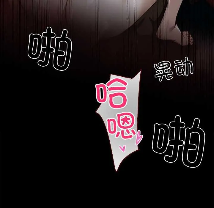 黑道X上班族 第40話 第140页
