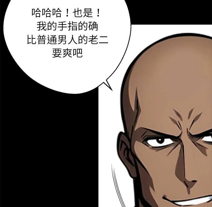 黑道X上班族 第40話 第164页