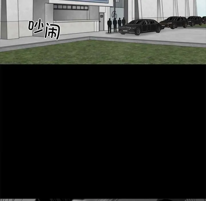 黑道X上班族 第40話 第31页