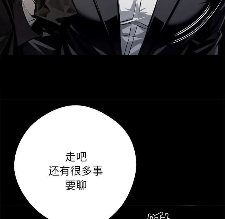 黑道X上班族 第40話 第50页