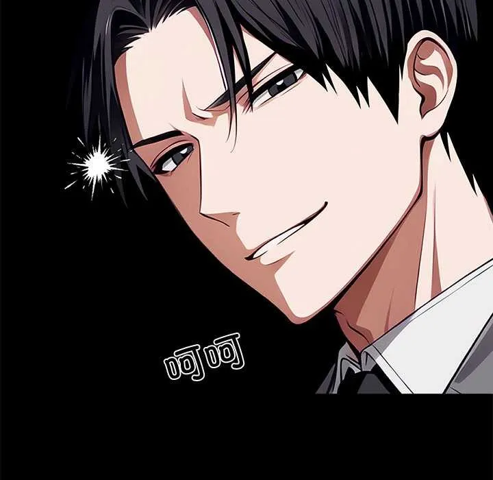 黑道X上班族 第41話 第147页