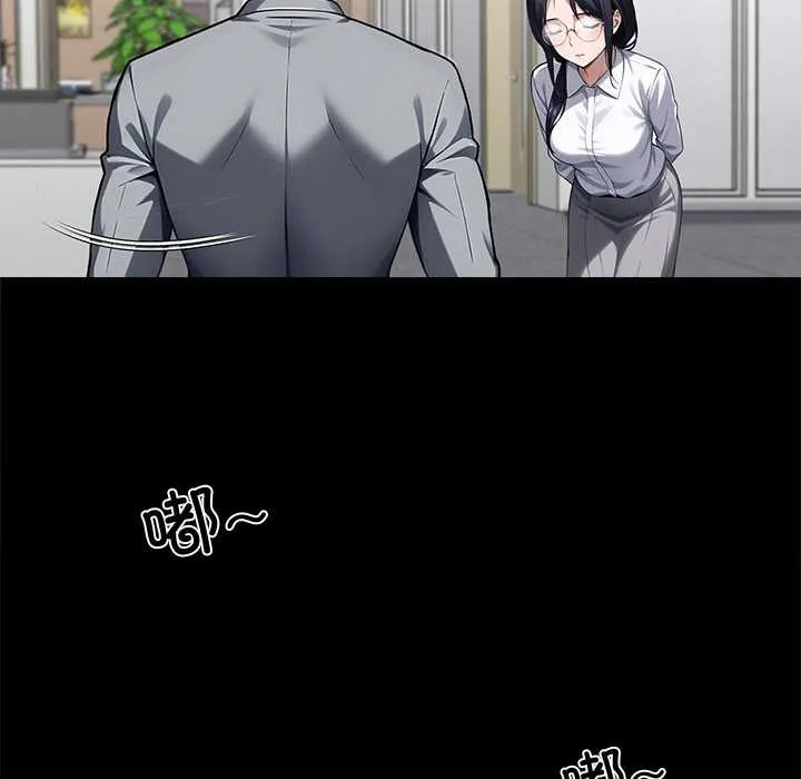 黑道X上班族 第41話 第43页