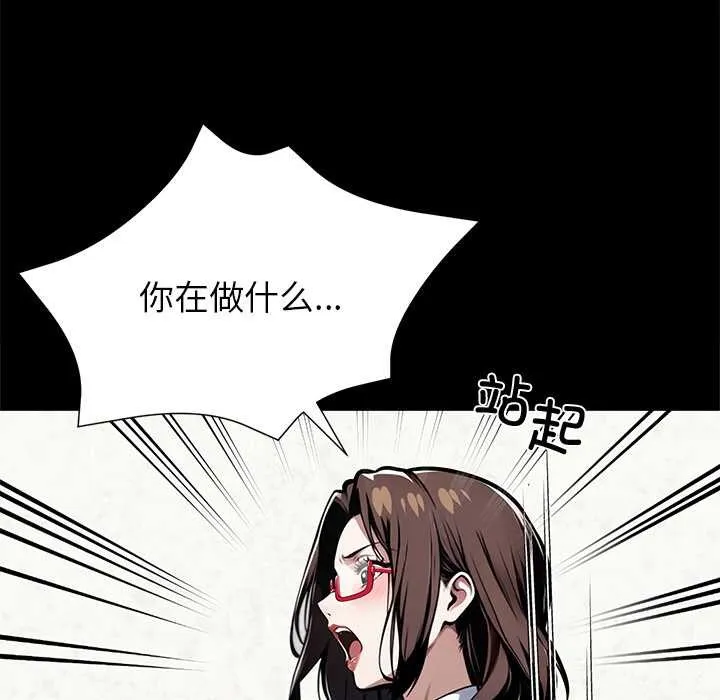 黑道X上班族 第41話 第158页