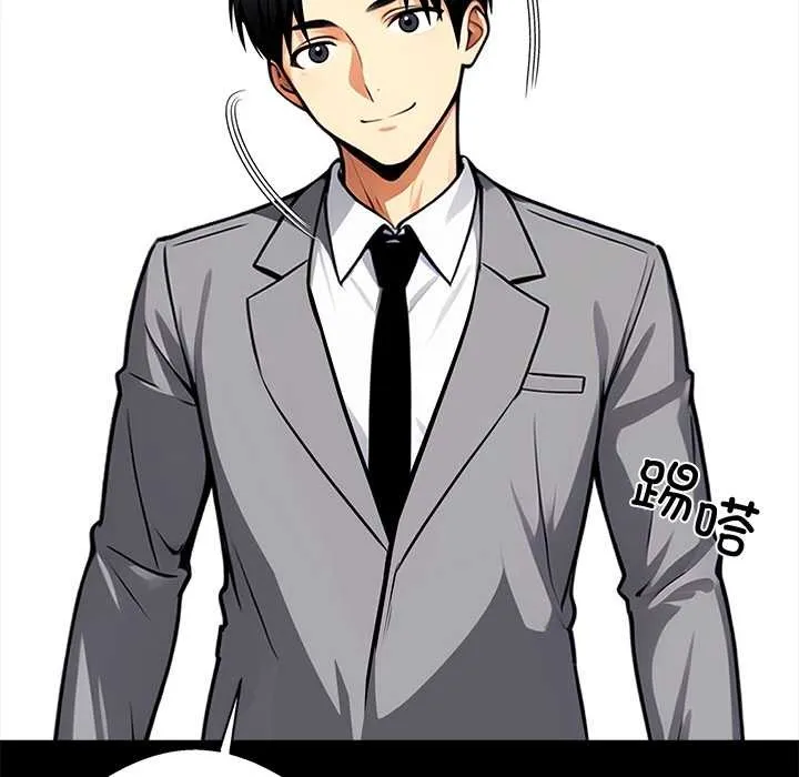 黑道X上班族 第41話 第132页