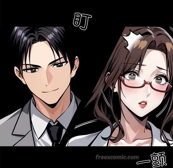 黑道X上班族 第41話 第140页