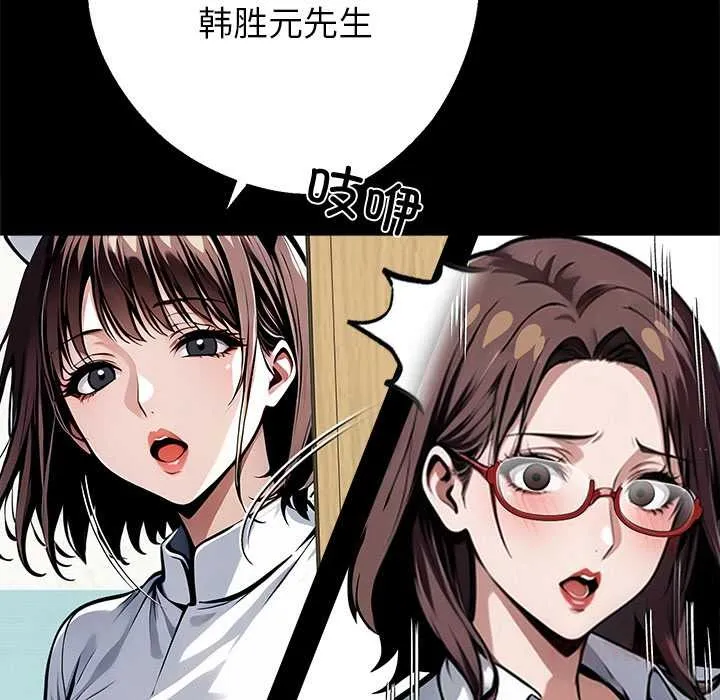 黑道X上班族 第41話 第129页