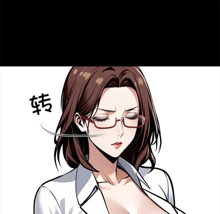 黑道X上班族 第41話 第118页