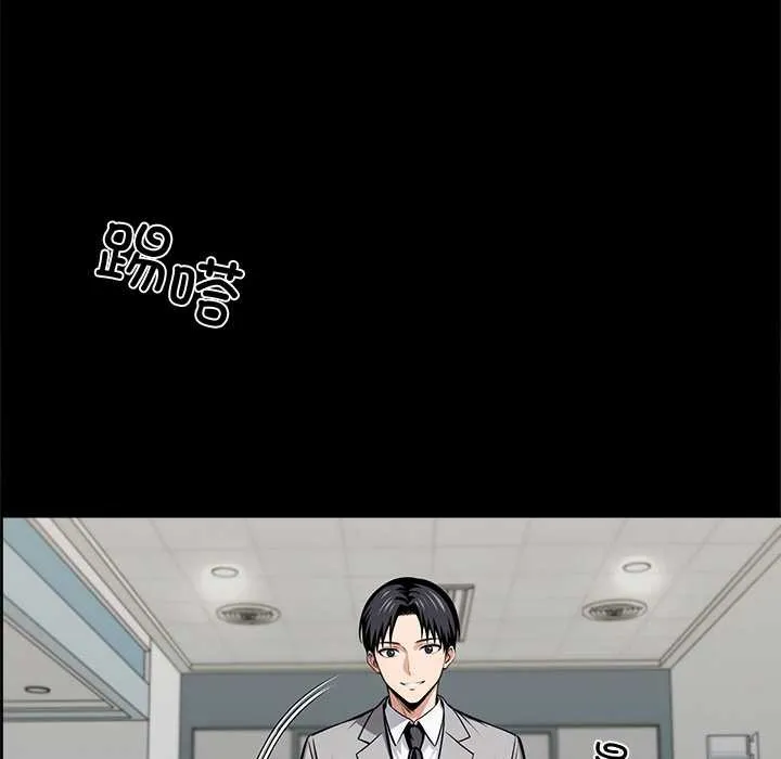 黑道X上班族 第41話 第78页