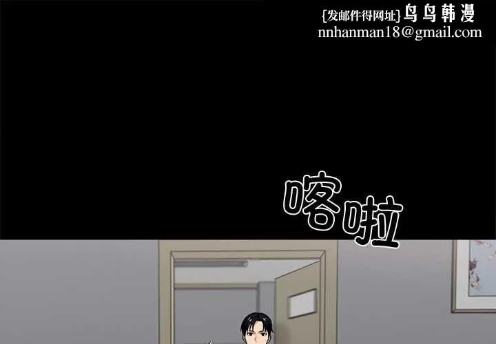 黑道X上班族 第41話 第1页
