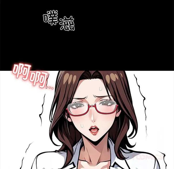 黑道X上班族 第41話 第164页